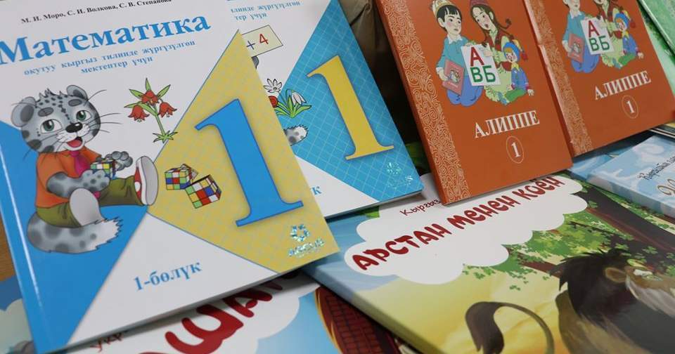 В Кыргызстане инициирована проверка: выяснят, как учебники для школ оказались на рынках