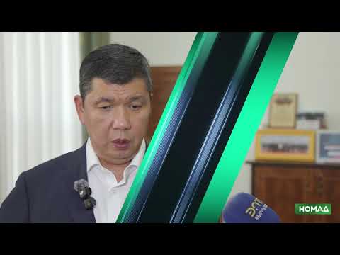 Сүрөт: Номад ТВ (YouTube)