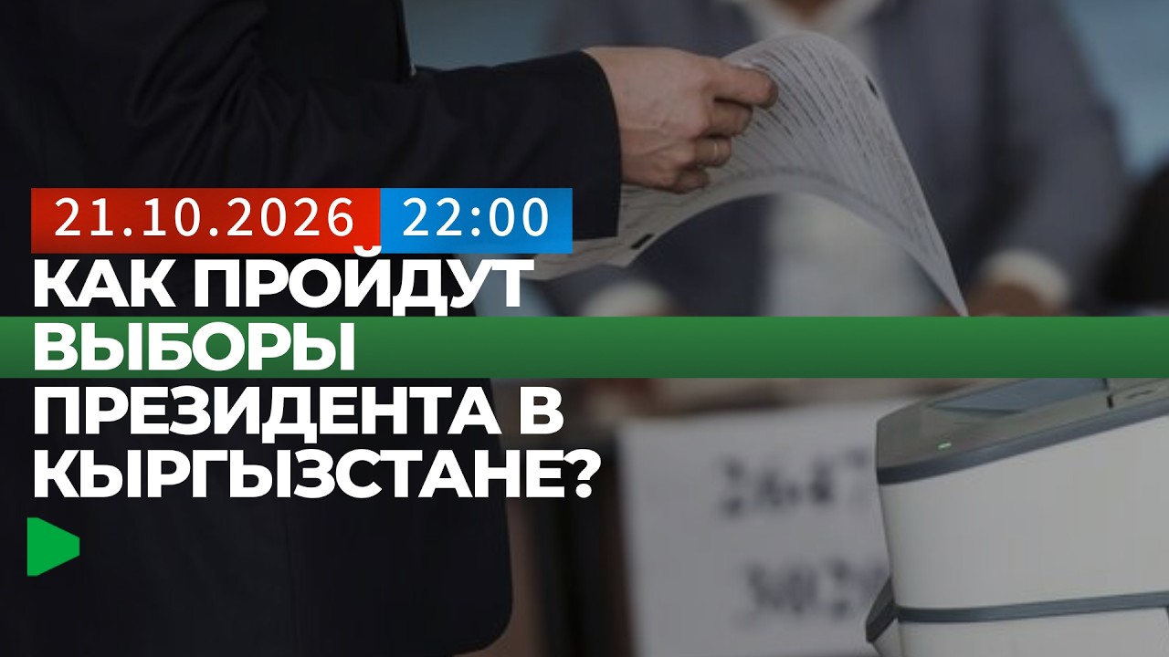 Сүрөт: Номад ТВ (YouTube)