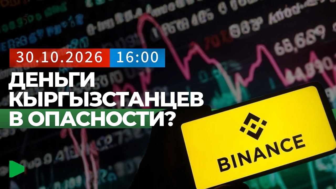 Сүрөт: Номад ТВ (YouTube)