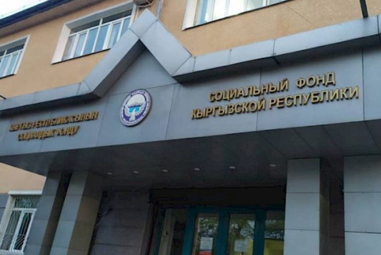Прогноз доходов Социального фонда КР на 2027 год: вынесен на обсуждение законопроект