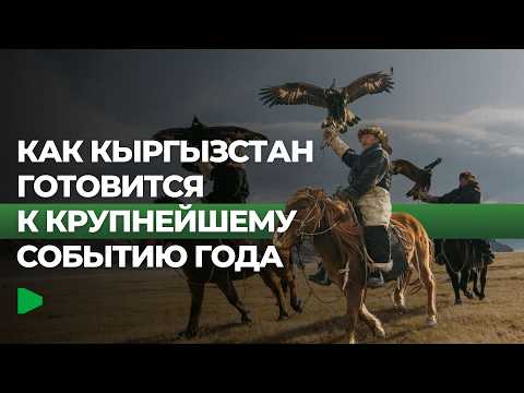 Сүрөт: Номад ТВ (YouTube)