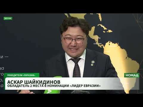 Сүрөт: Номад ТВ (YouTube)