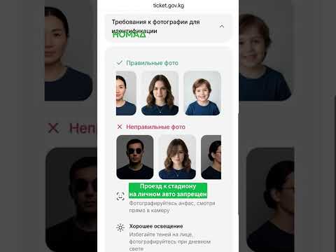 Бишкекте Ынтымак оюндарында тыюу салынган нерселер