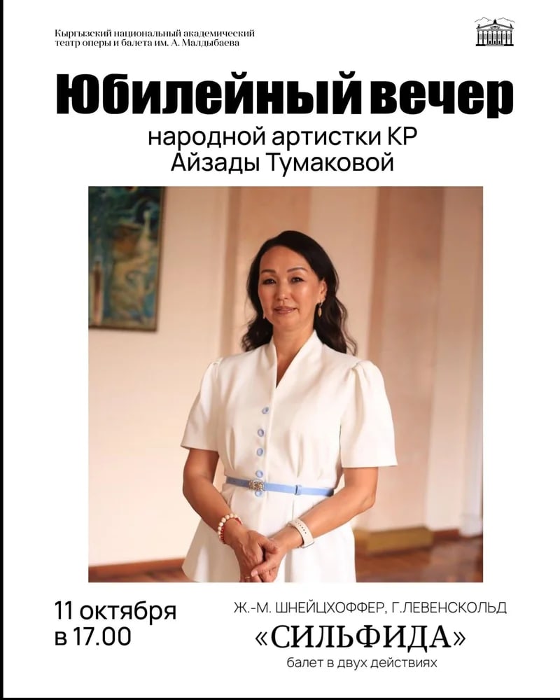Фото: Кабар (рус.)