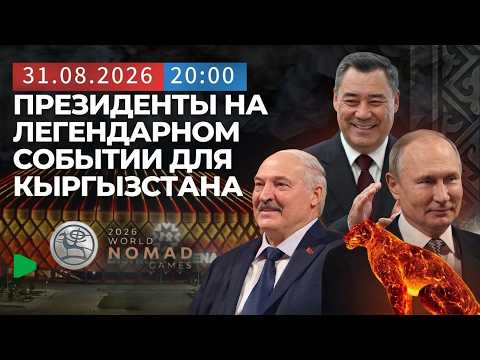 Фото: Номад ТВ (YouTube)
