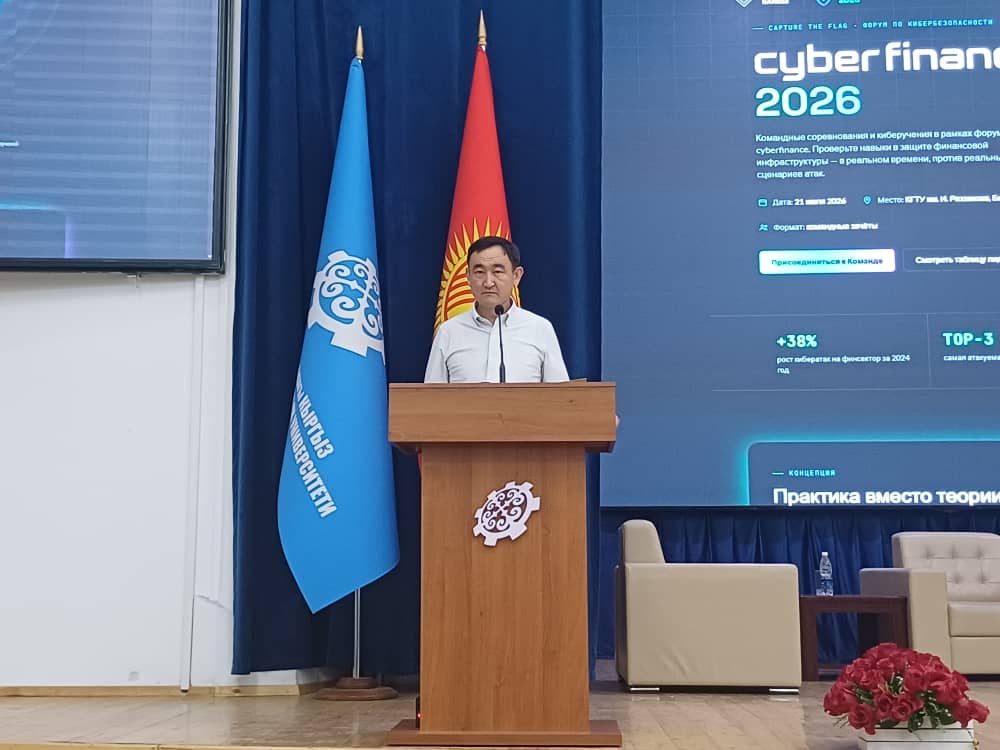 Кыргызстанда искусственный интеллект жана санарип төлөмдөр киберкоопсуздукту күчөтүүнү талап кылат — Улуттук банк