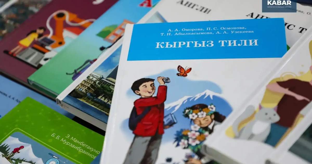 Фото: Кабар (рус.)