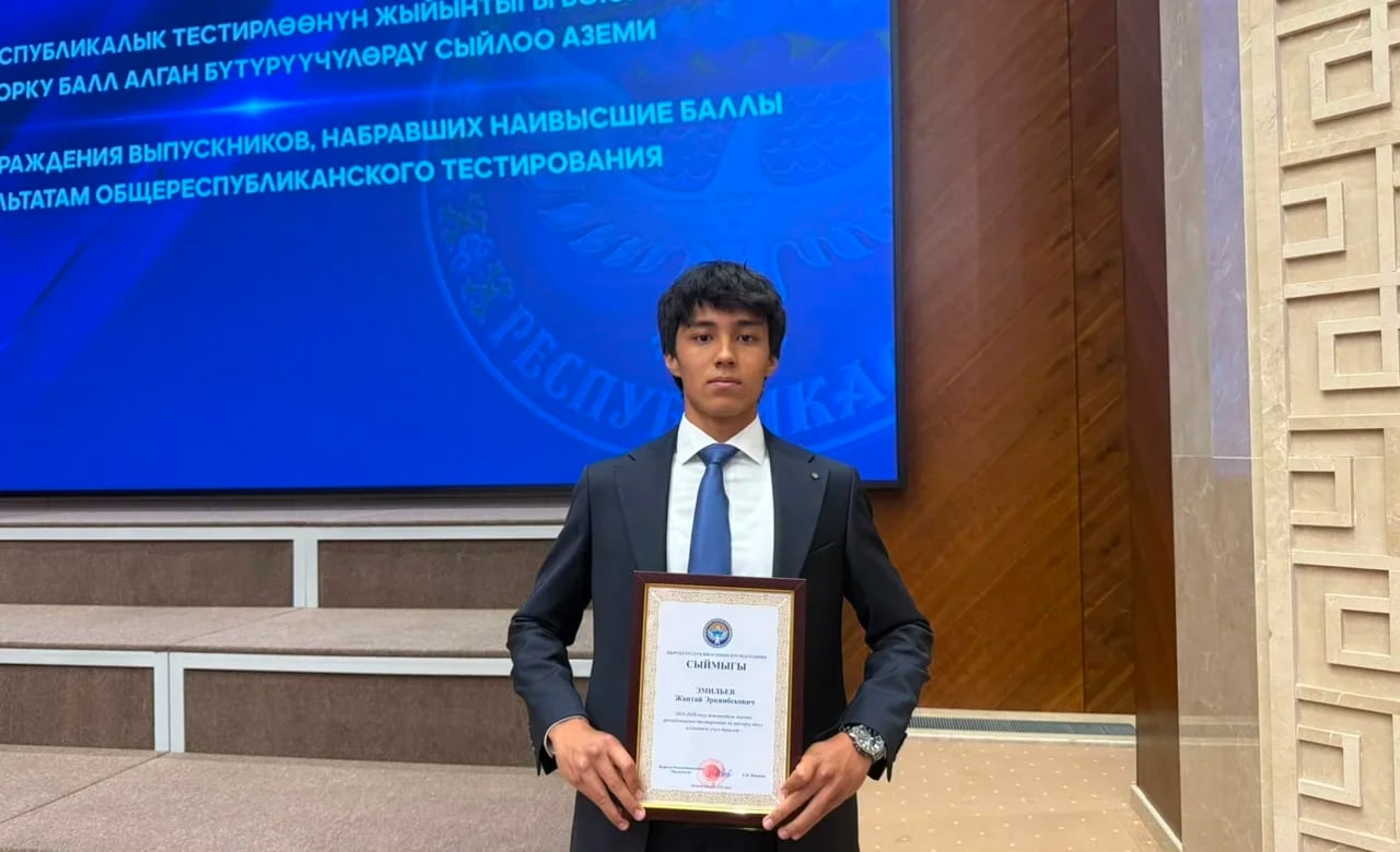 Бишкектик мыкты бүтүрүүчү Эльмырза Канатбеков климатолог болууну көздөп жатат