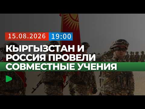 Сүрөт: Номад ТВ (YouTube)