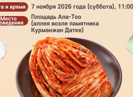 Сүрөт: Мэрия Бишкека