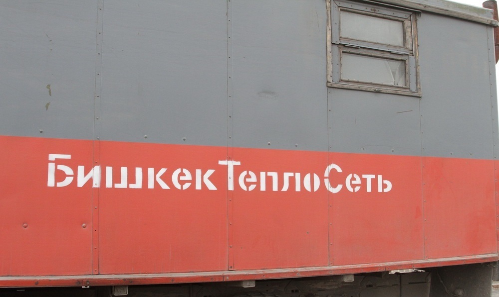 МП «Бишкектеплосеть»: изменился адрес абонентского отдела южного района