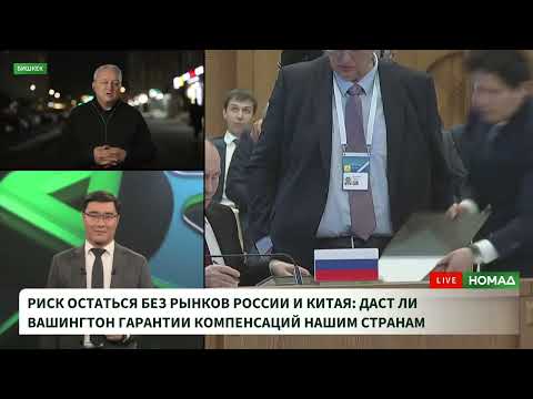 Сүрөт: Номад ТВ (YouTube)