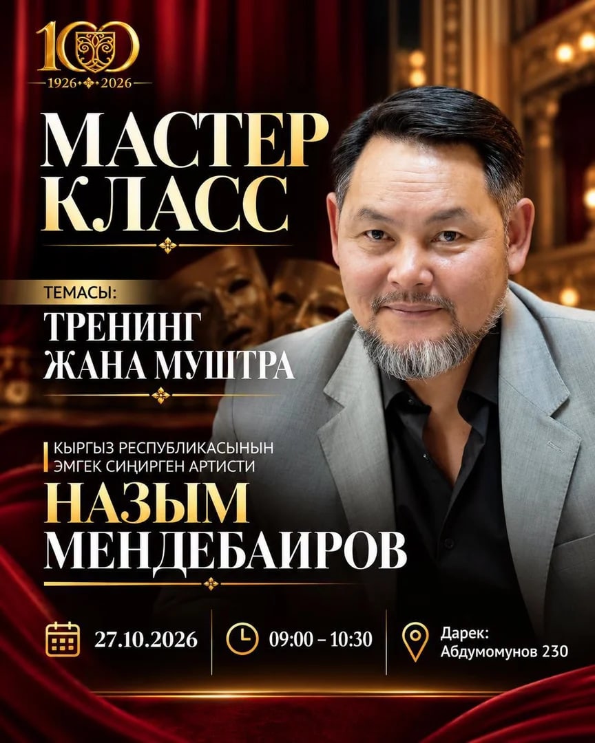 Сүрөт: Кабар (рус.)