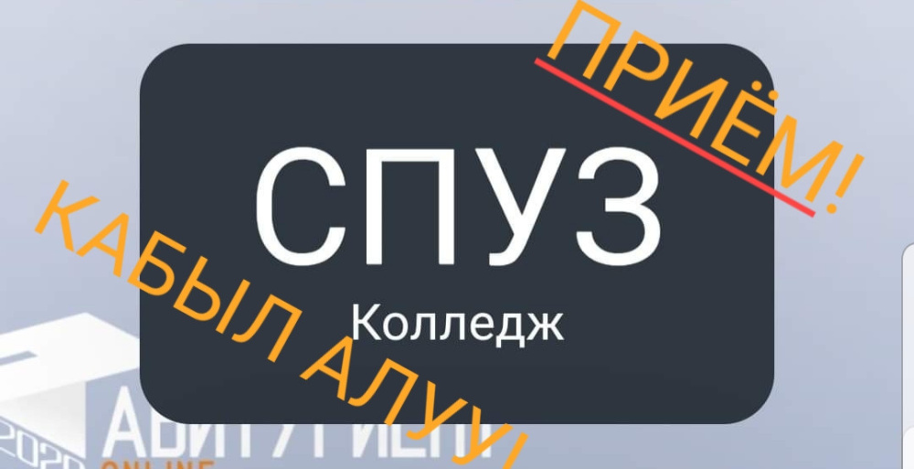 Порог поступления в колледжи Кыргызстана снижен до 80 баллов в пятом туре