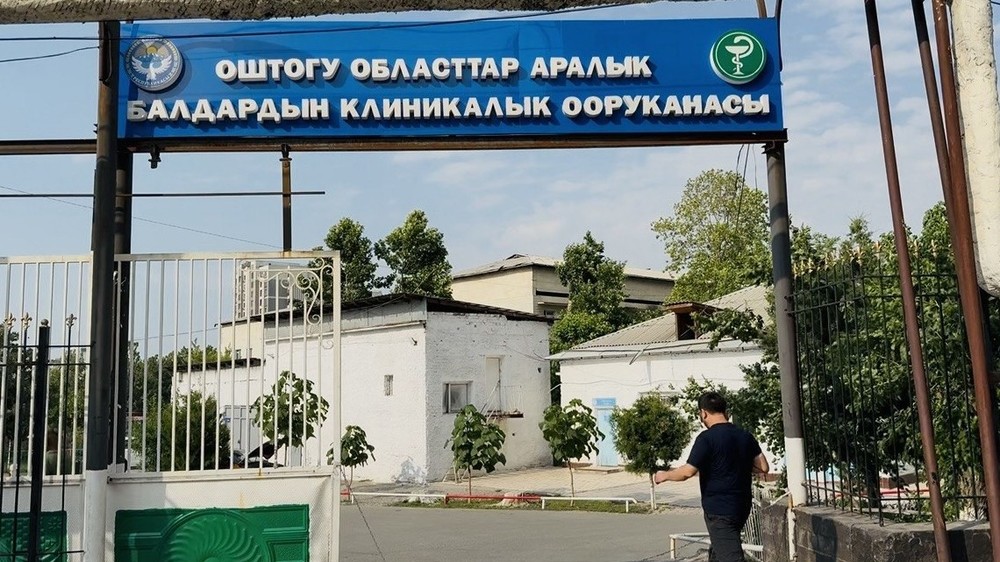 Депутаты Кыргызстана бьют тревогу: региональные больницы в аварийном состоянии, не хватает оборудования и систем утилизации отходов