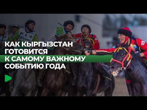 Сүрөт: Номад ТВ (YouTube)