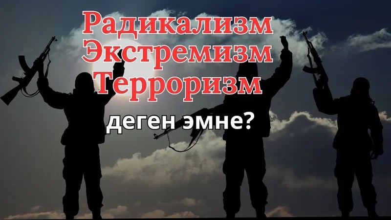 Фото: Кабар (рус.)
