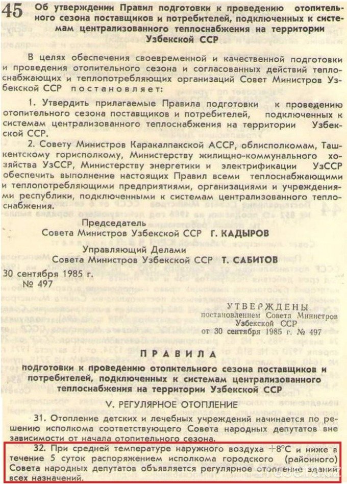 Сүрөт: Kaktus.media