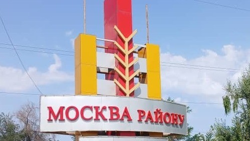 Москов районунда «Бала ырысы» жөлөкпулуна дээрлик 2,6 миң бала катталды