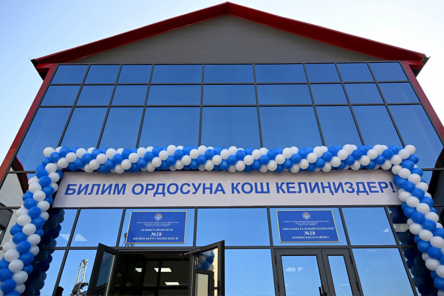 Сүрөт: Kaktus.media