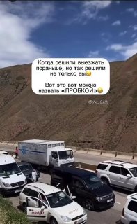 Сотни машин застряли в Боомском ущелье: причина жана кесепеттер