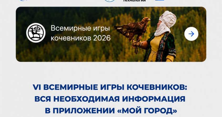 Фото: Кабар (рус.)