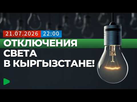 Сүрөт: Номад ТВ (YouTube)