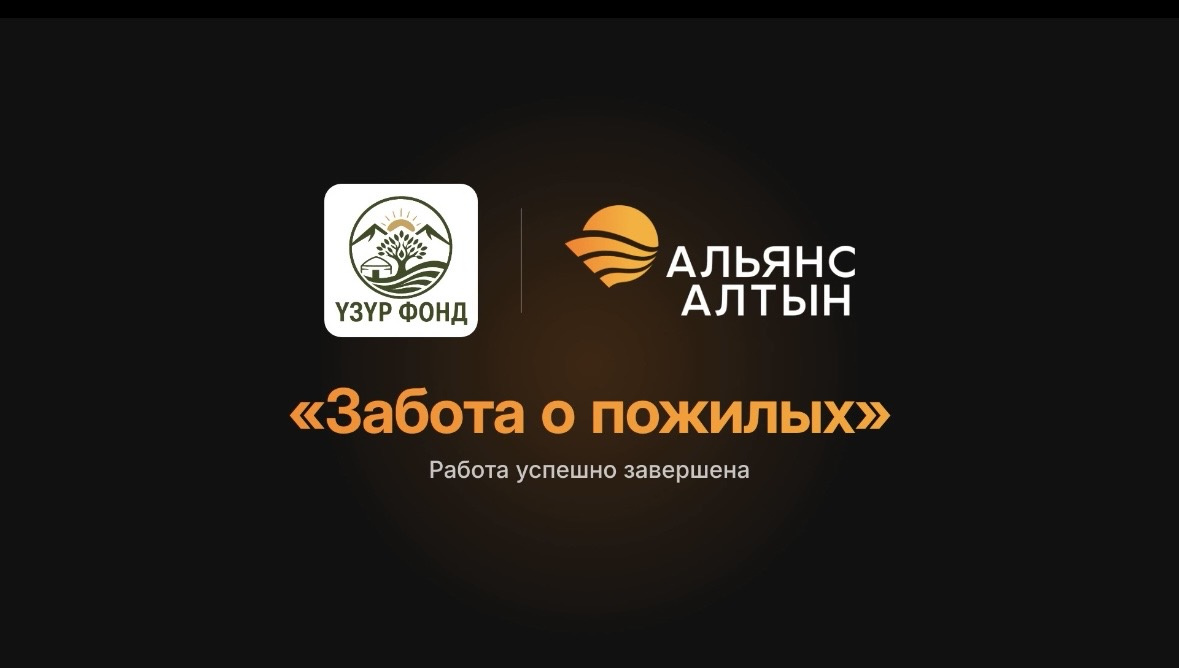 «Карыларга камкордук» программасы Талас облусун толук камтыды