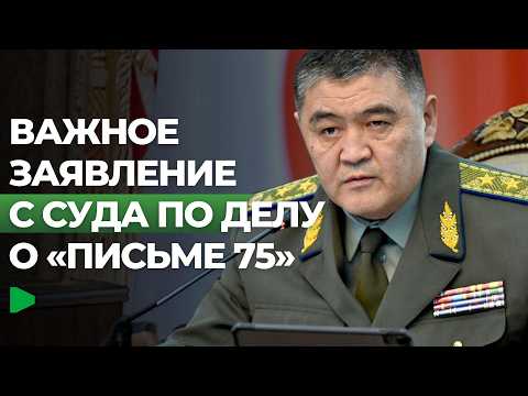 Бишкекте «Кат 75» иши боюнча апелляция уланууда: прокуратура жаза күчөтүлүшүн сурайт