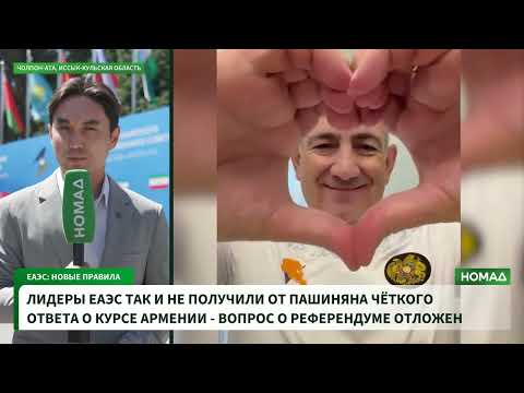 Фото: Номад ТВ (YouTube)