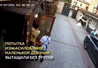 Бишкекте 8 жаштагы кыз менен кызматтык бөлмөдө турган колдонуучу кармалды