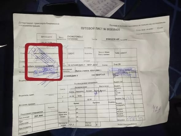 Бишкек мэриясы: Чуй проспектилинде кемишкен автобус айдоочусу наркологиялык текшерүүдөн өткөн жана документтери бар