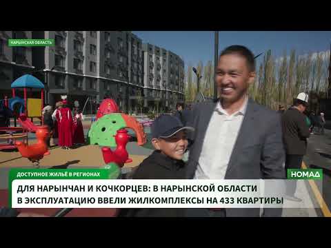 Сүрөт: Номад ТВ (YouTube)