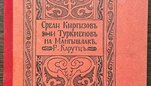 Фото: Кабар (рус.)