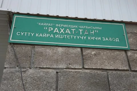 Фото: Кабар (рус.)
