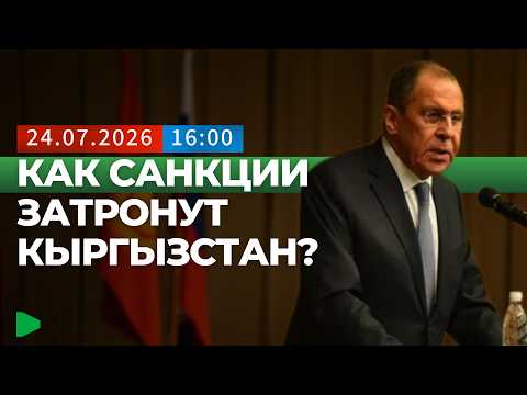 Лавров Кыргызстан менен Россияныгы алакаларынын келечегин баяндады: өнөктөштүк тереңдейт деп күтүлүүдө