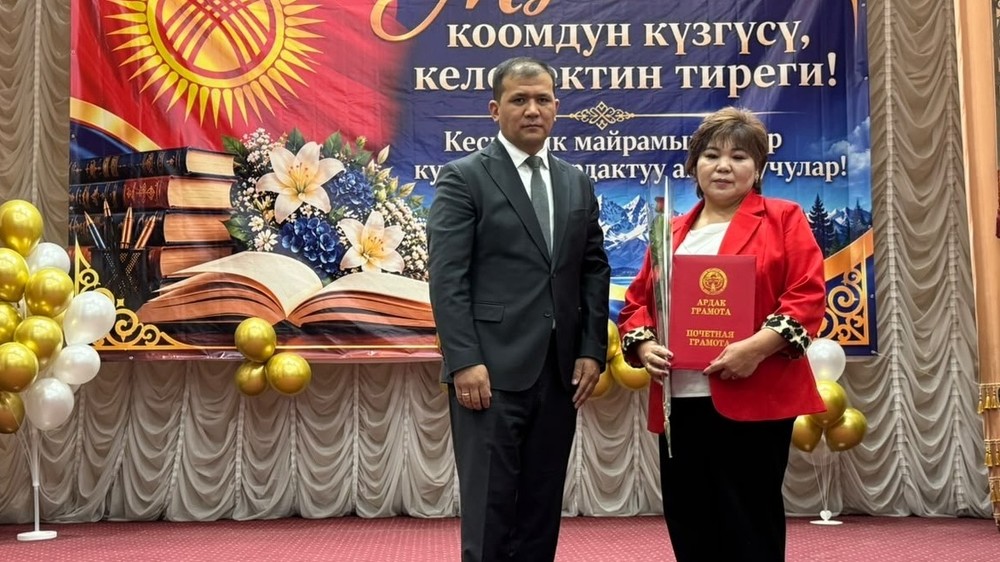 В Ак-Суу наградили учителей, занявших призовые места на конкурсе «Лучший учитель года»