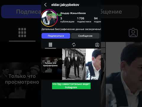 Элдар Жакыпбековдун КТКдагы жашоо шарттары кандай болот?