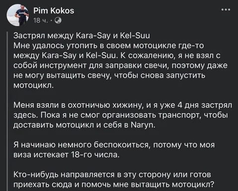 Фото: Кабар (рус.)