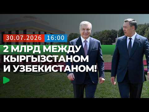 Сүрөт: Номад ТВ (YouTube)