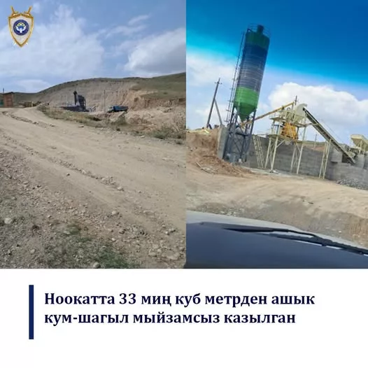 В Ноокате возбуждено уголовное дело из-за незаконной добычи 33 тысяч кубометров гравия и попустительства чиновников