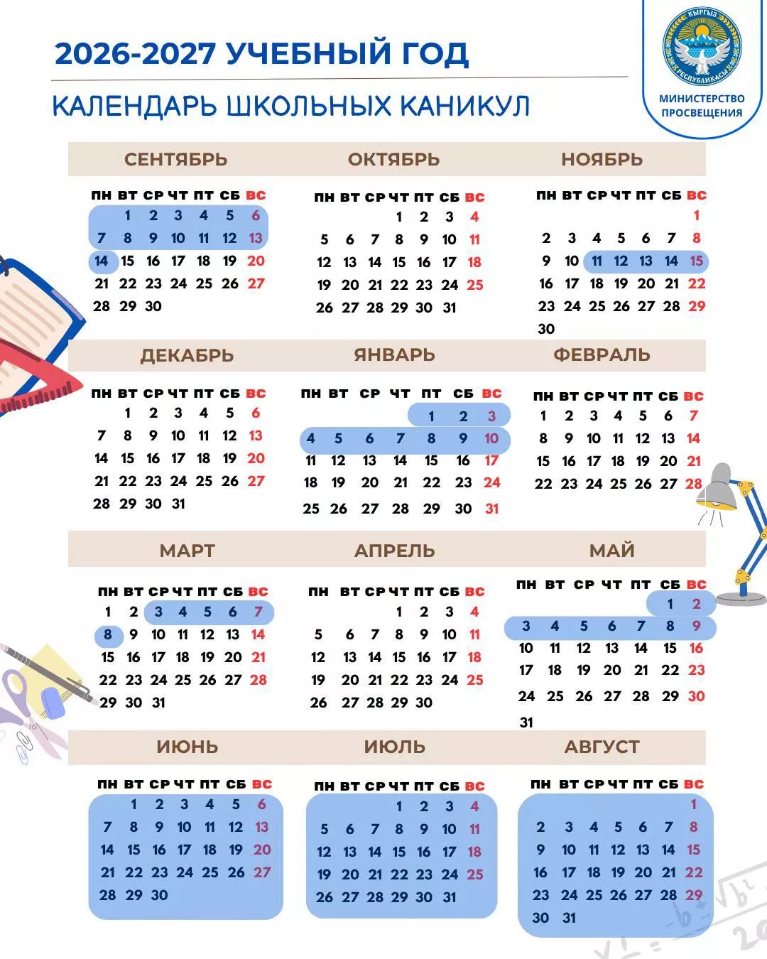 Сүрөт: Knews.kg