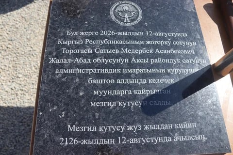 Сүрөт: Кабар (рус.)