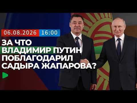 Россия и Кыргызстан укрепляют экономическое сотрудничество
