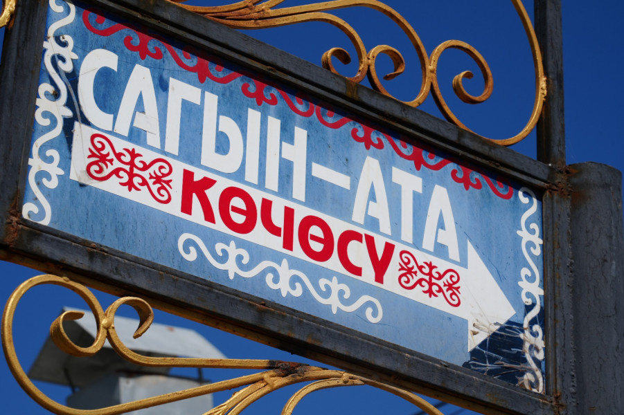 Сүрөт: Kaktus.media