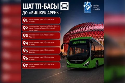 Фото: Кабар (рус.)
