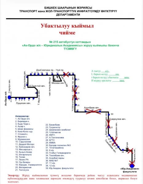 Фото: Кабар (рус.)