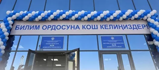 Сүрөт: Knews.kg