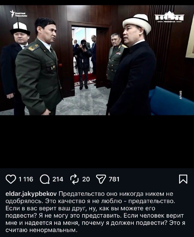 ГСИН: Эльдар Жакыпбеков СИЗОдо смартфон колдонбойт